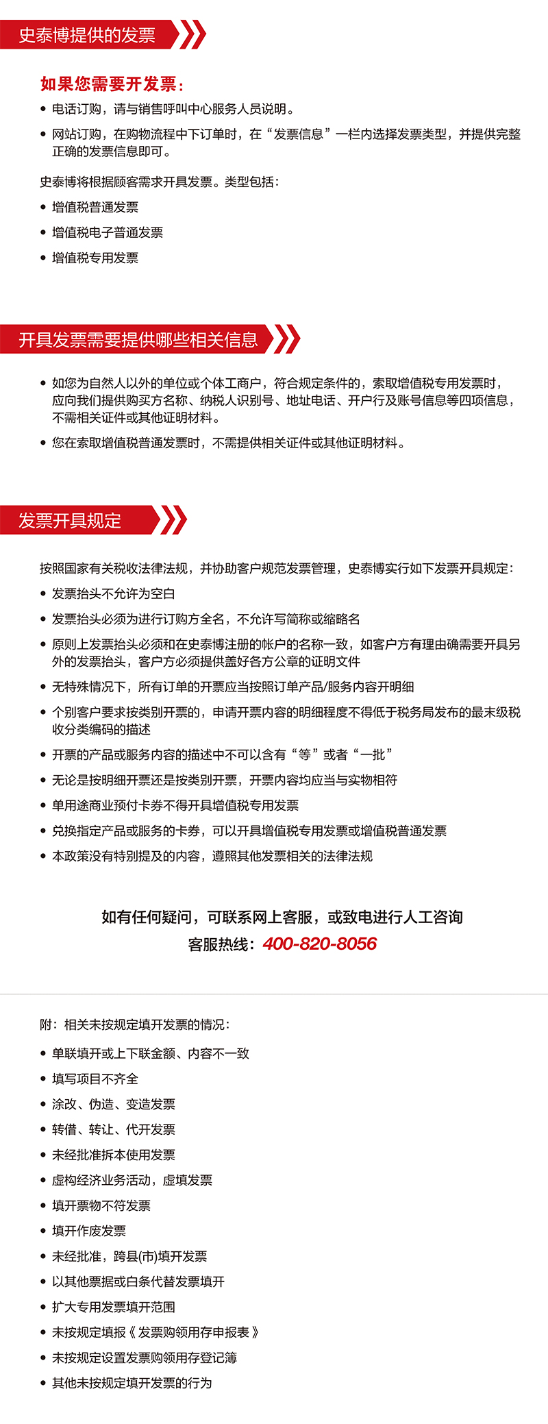 20190815开票事宜.jpg