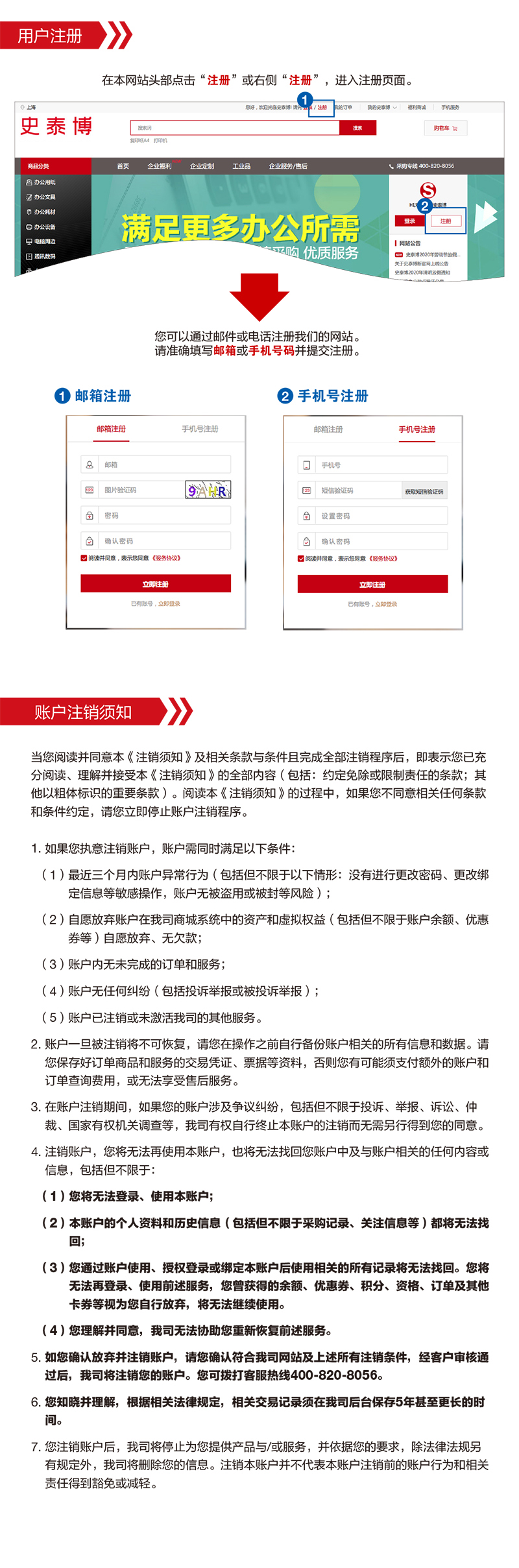 用户注册.png