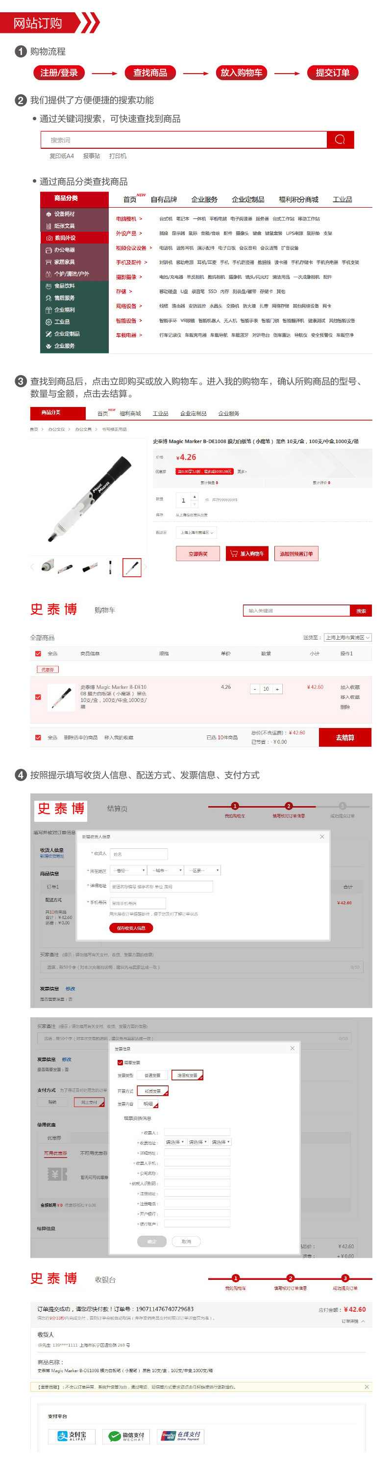 订购流程.jpg